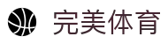 完美体育(中国)官方主页 - 赛事互娱平台及热门聚合